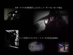 Vampire Hunter D - Bloodlust, napisy, ciemna, postać
