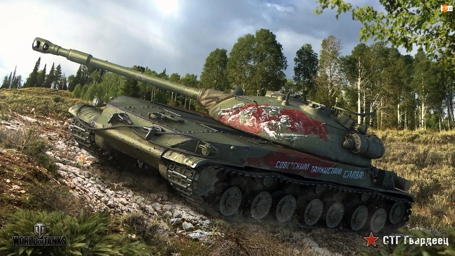 Czołg STG Guardian, Gra, World of Tanks